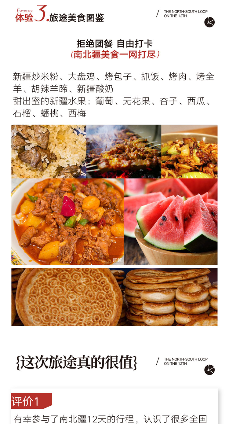 乌鲁木齐餐饮配送